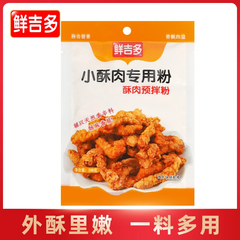 鲜吉多小酥肉专用粉100g袋装油炸小酥肉专用酥脆炸粉家用商用