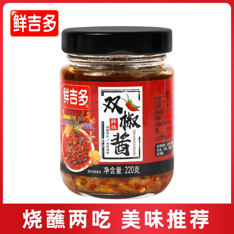 鲜吉多双椒酱下饭菜香辣拌饭酱彩椒酱拌面酱增香火锅蘸料下饭酱