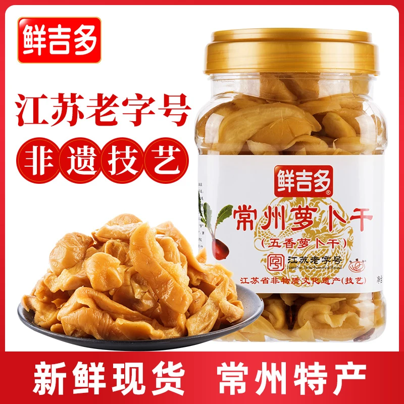鲜吉多常州萝卜干五香萝卜干常州特产咸菜酱菜即食下饭菜500g罐装