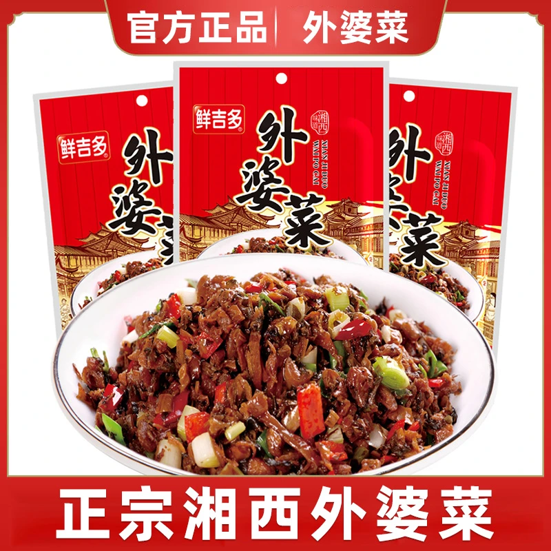 鲜吉多湘西外婆菜袋装湖南正宗外婆菜梅干菜萝卜干即食农家下饭菜