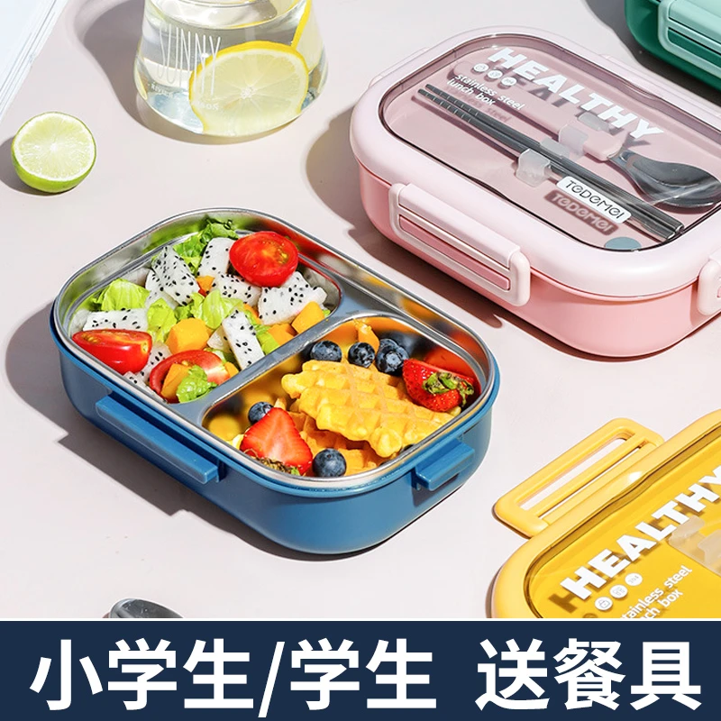 304不锈钢饭盒上班族学生便当盒小学生分隔餐盒儿童食品级餐盒女