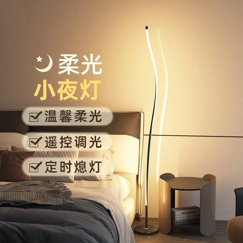 客厅沙发旁创意极简现代卧室氛围立式落地台灯床头灯家用落地灯