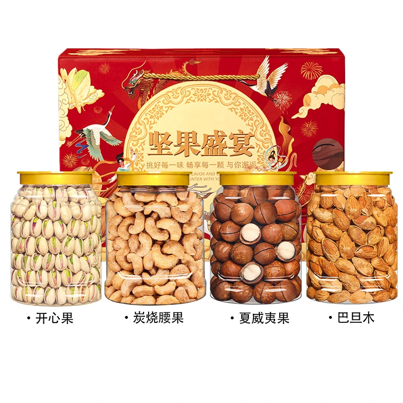东赛良品 4罐坚果组合坚果礼盒甄臻选套装新鲜美味实惠送礼年货