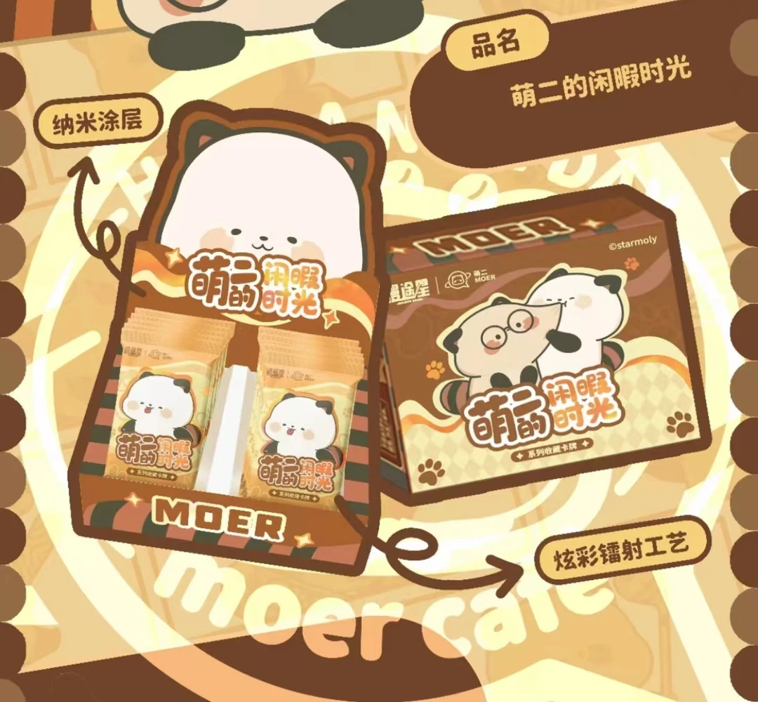 【拆盒】萌二的闲暇时光系列卡牌 动漫周边卡牌 收藏卡牌 解压代拆