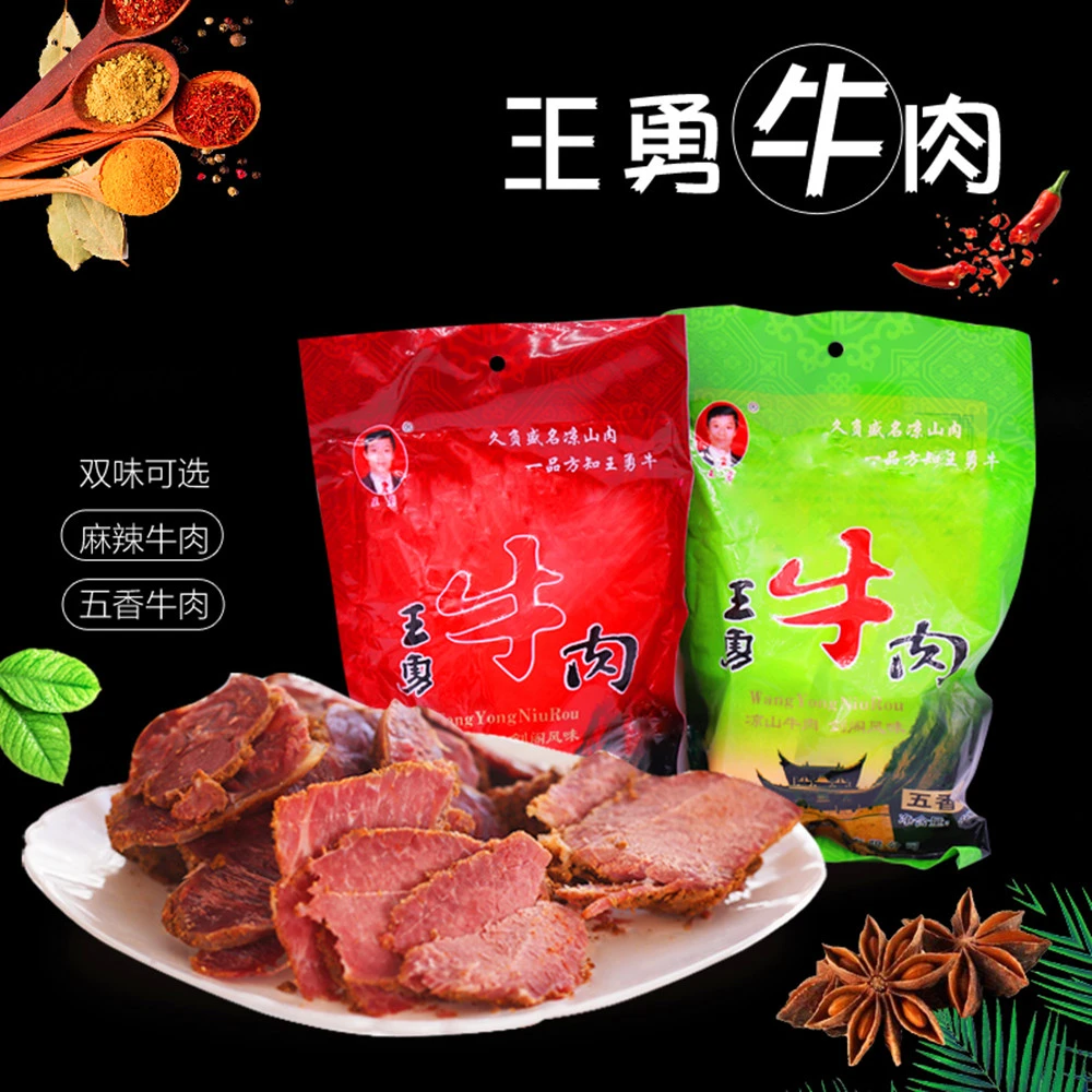 四川广元特产剑阁凉山王勇牛肉400克麻辣五香腱子卤牛肉一袋包邮