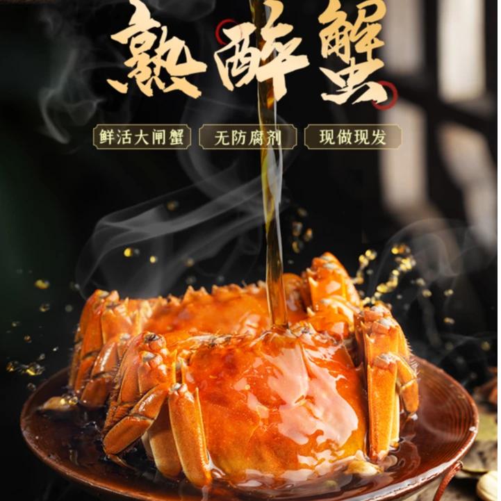 爬得快-全母花雕蟹，精选优质鲜活大闸蟹新鲜秘制