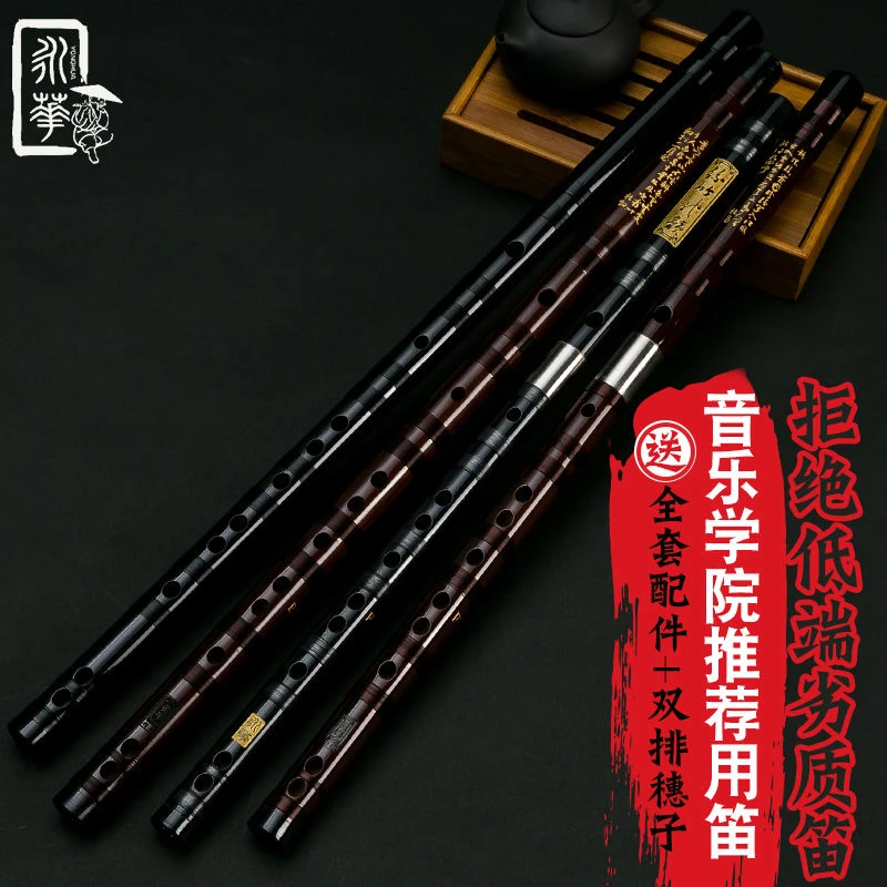 永华精制专业演奏考级笛子乐器成人初学苦竹笛子横笛入门学生笛子