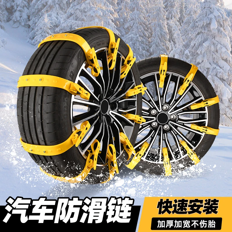 奇瑞艾瑞泽5 8瑞虎35x789 PLUS雪地轮胎强力防滑链加厚耐磨橡胶条