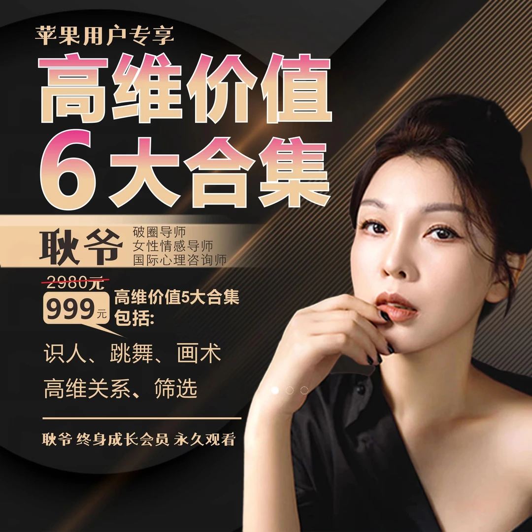 耿爷5大合集视频课