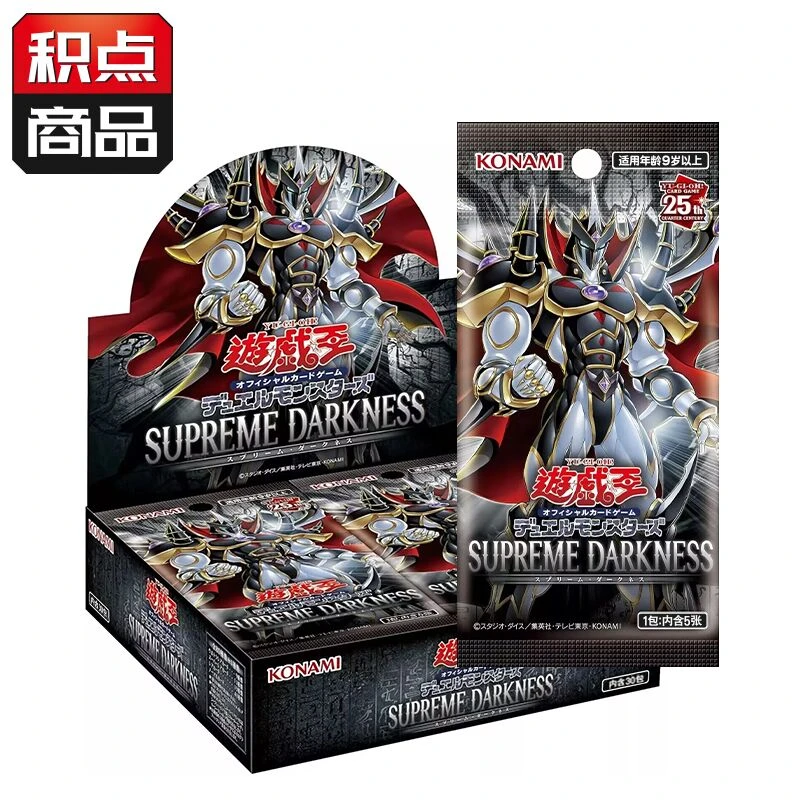 【拆盒】KONAMI游戏王25th 1207决斗怪兽至霸深暗 游戏王 补充包