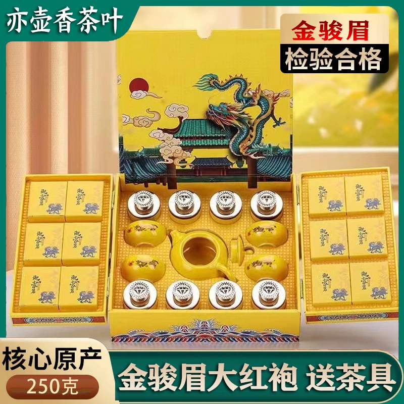 御品茗扬金骏眉大红袍茶叶礼盒装桐木关红茶过年送礼送长辈
