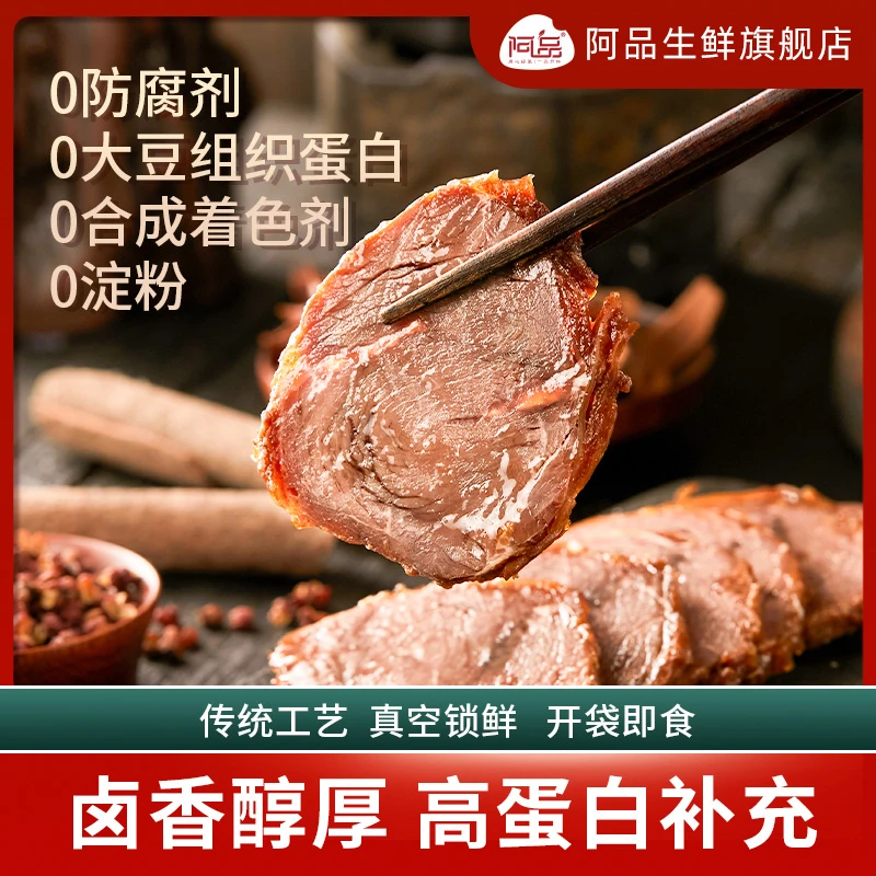 【补拍订单】阿品酱牛肉原切卤牛肉酱香味熟食健身100g/袋