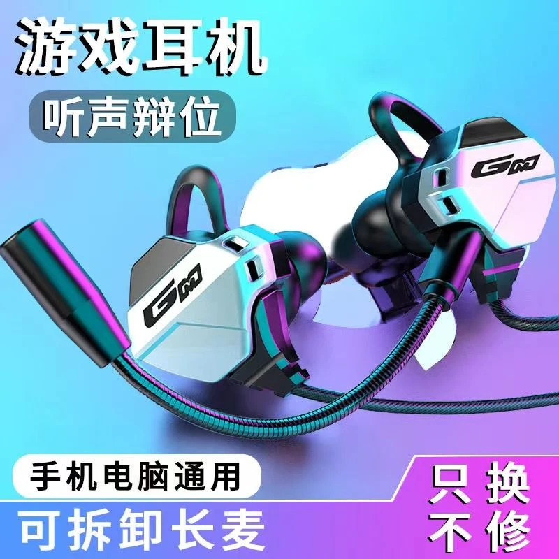 电竞手游听声辨位入耳式线控带麦有线耳机高音质适用于安卓苹果
