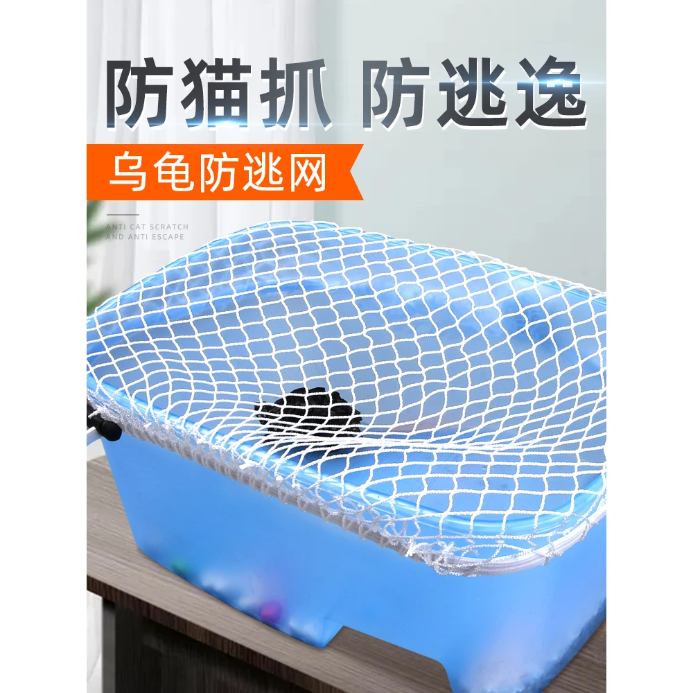 沃韦朗乌龟缸防逃网防跳网防猫抓防逃逸越狱龟盆盖网鱼缸盖板网罩