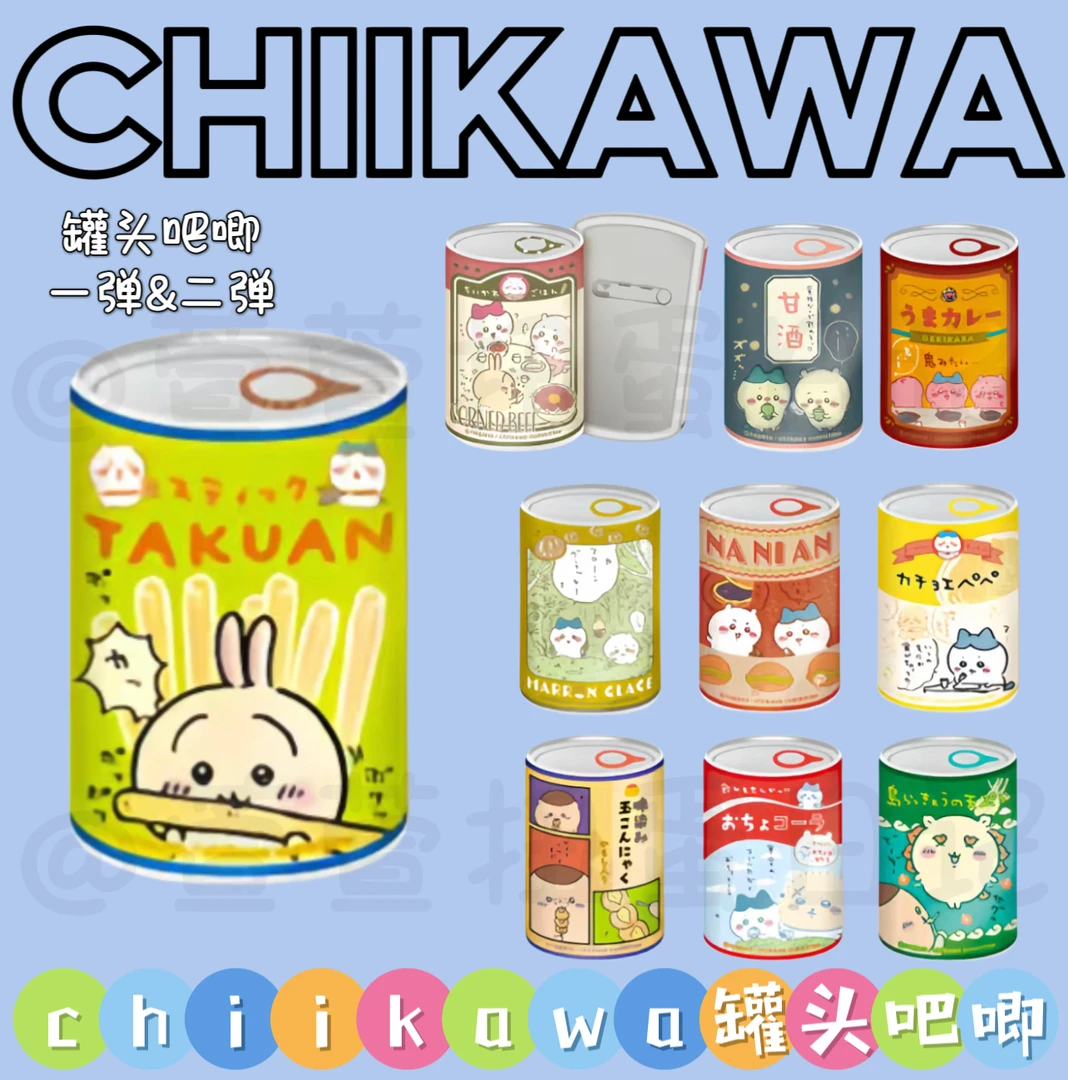 【chiikawa罐头吧唧】 拆盒 吧唧 徽章 乌萨奇小八吉伊