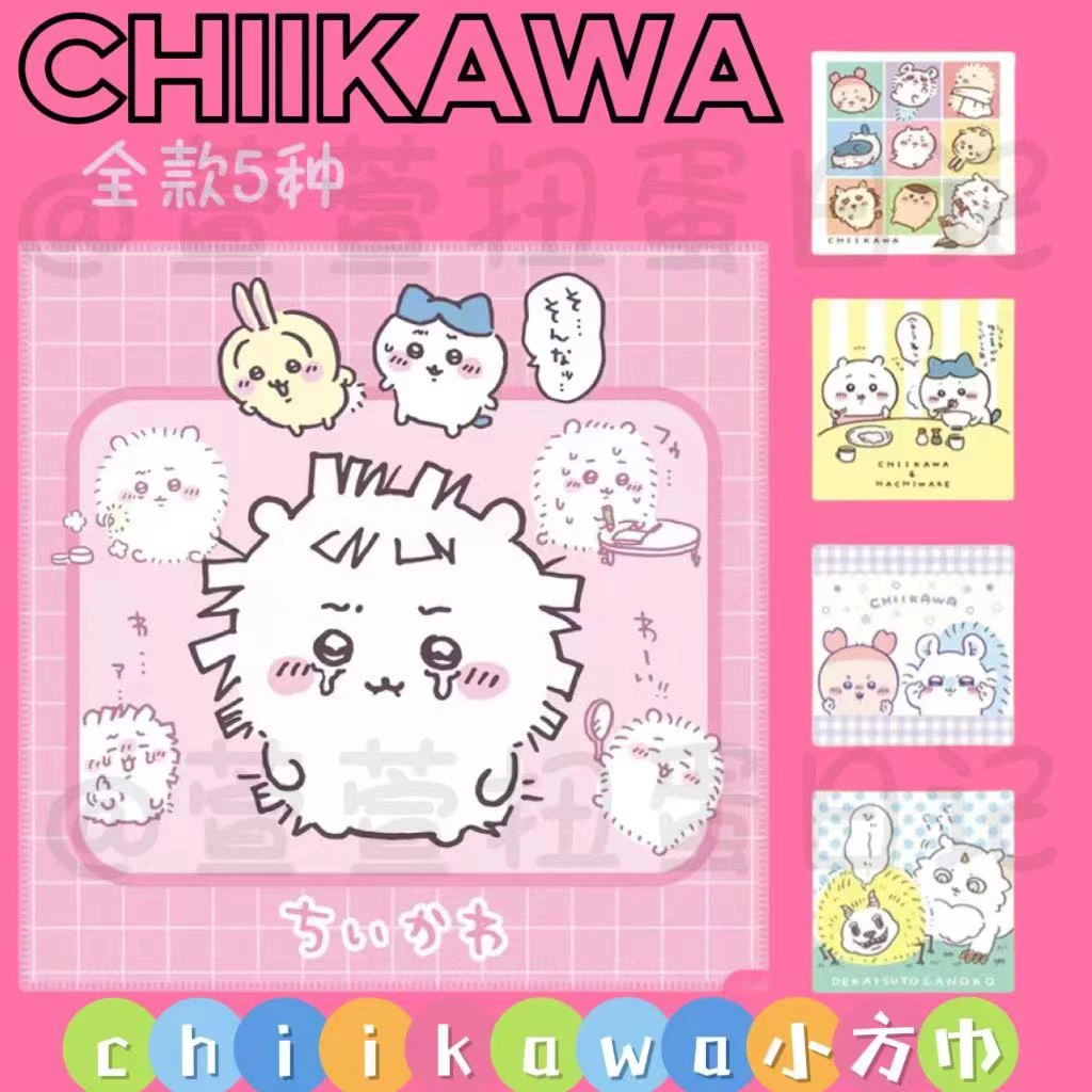 【chiikawa毛巾】吉伊卡哇 手帕 毛巾 乌萨奇小八吉伊