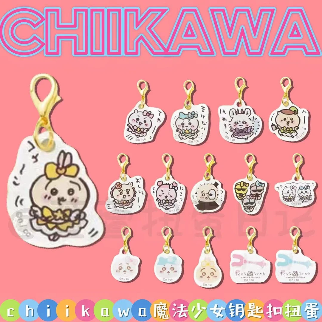 【chiikawa魔法少女钥匙扣】拆蛋 限定 正品 乌萨奇小八吉伊