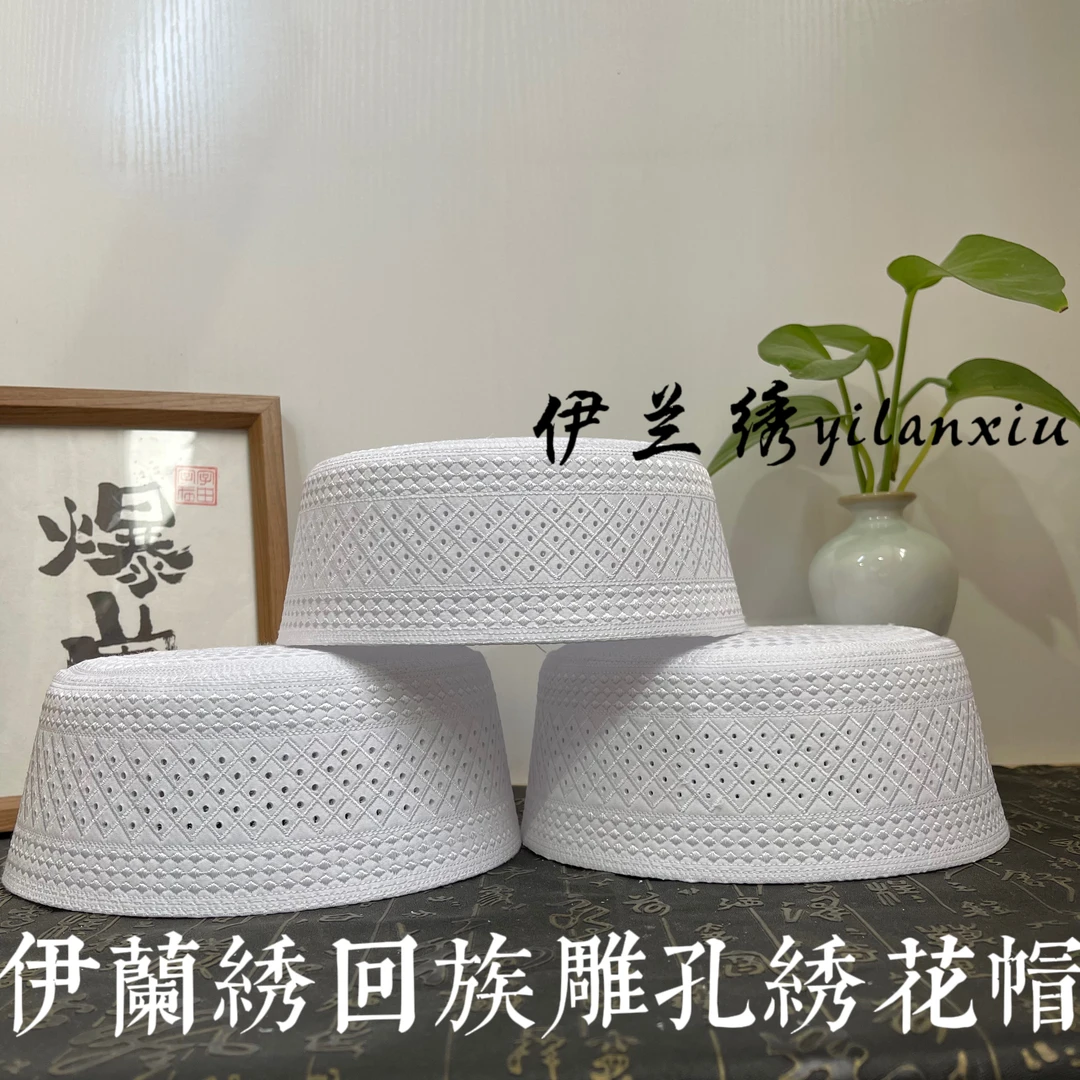 回族男士夏季雕孔精品绣花礼拜帽