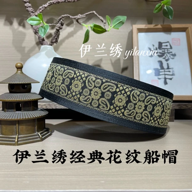 伊兰绣回族网红黑色牛仔男士船帽经典花纹船帽回族帽子金色民族风