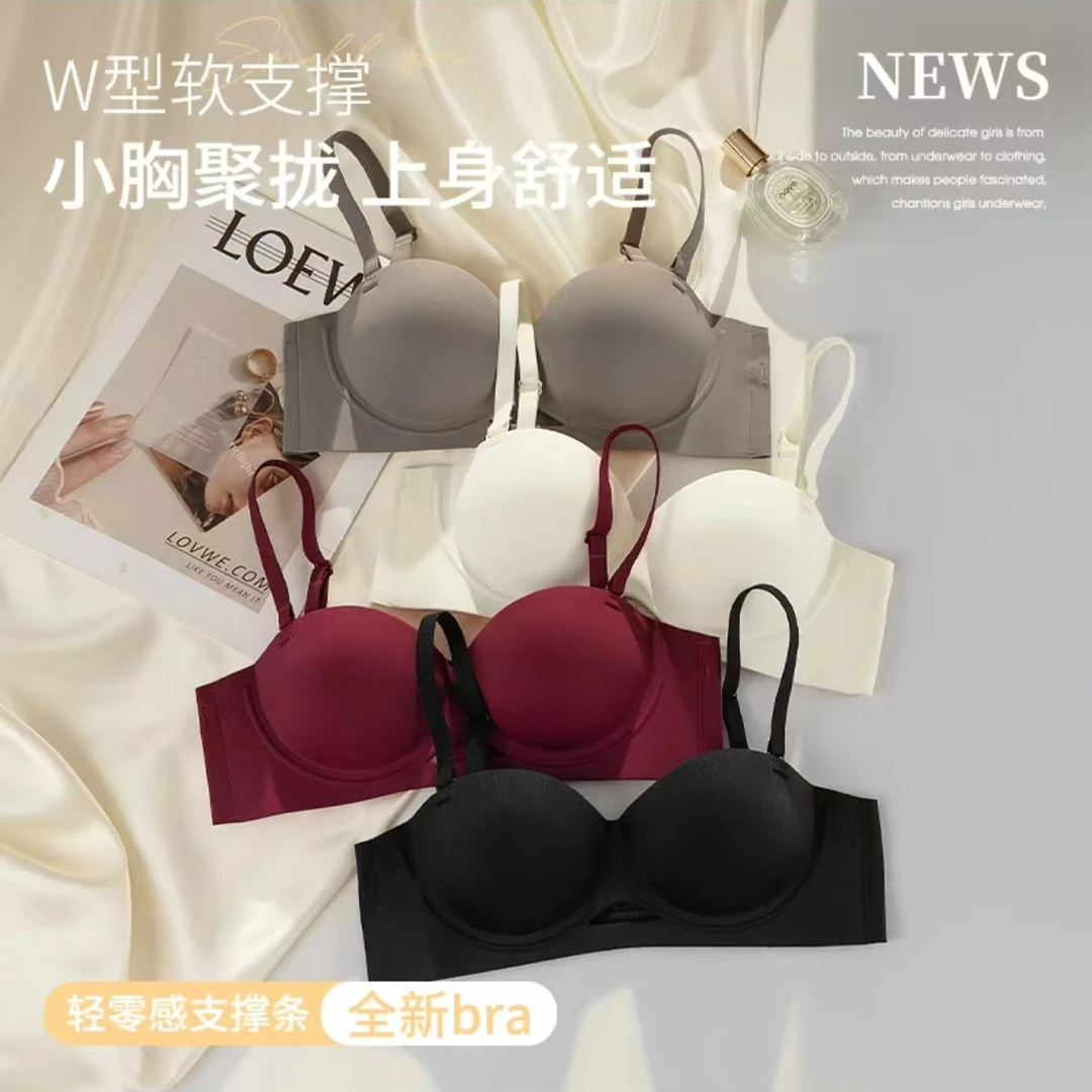 小小胸专属穿出沟沟内衣无钢圈不挤不压不跑杯不空杯文胸背心