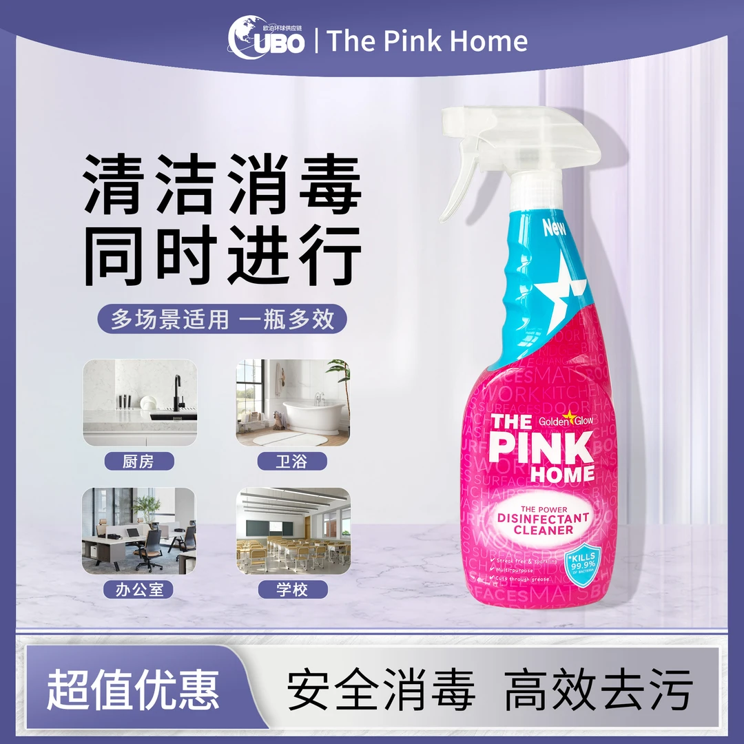 【效期25.6】法国奇迹强力消毒洗洁剂 750ml