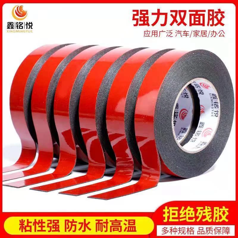 红膜黑色海绵双面胶带汽车泡棉胶PE强力泡沫胶粘贴LED灯条铭牌胶