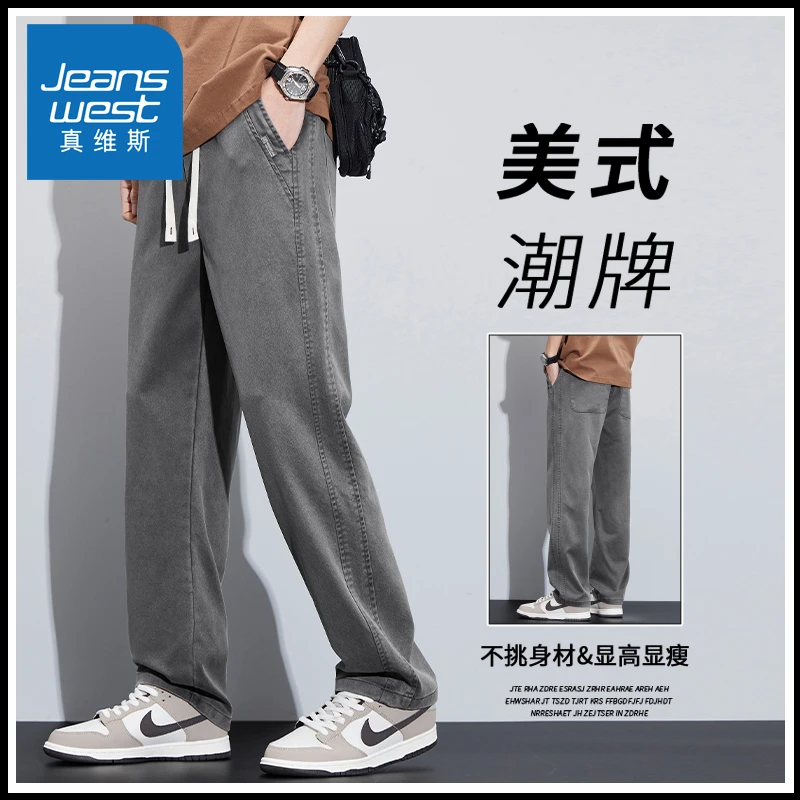 Jeanswest/真维斯裤子男士长裤秋冬季2024新款休闲阔腿裤商场同款