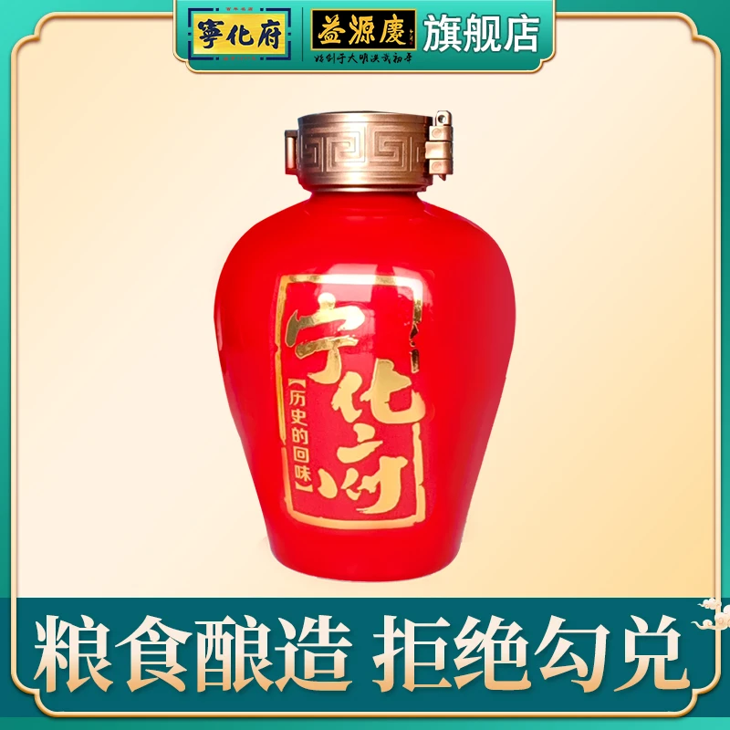 【宁化府益源庆旗舰店】【买5赠1】宁化府【手工20】散打醋一斤