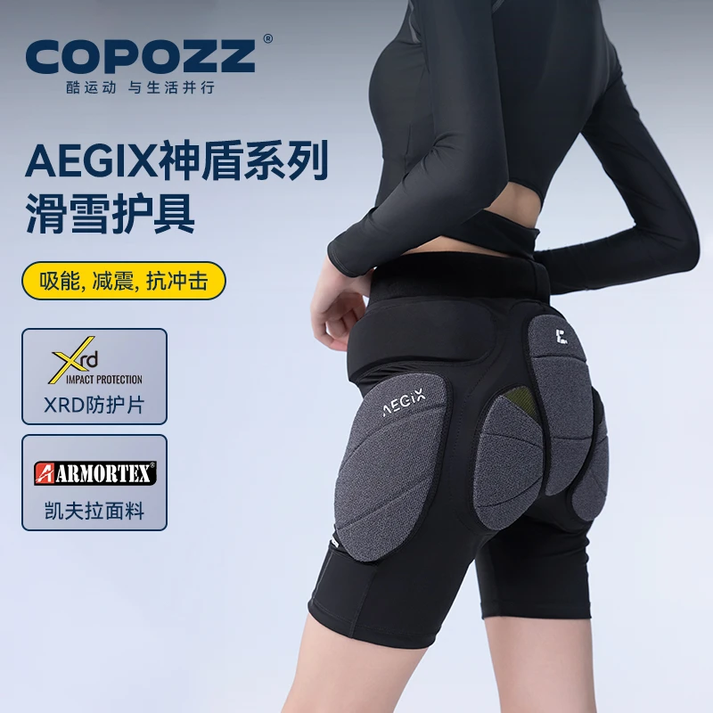 COPOZZ凯夫拉XRD滑雪护臀护膝内穿护具护甲男女防摔裤屁股