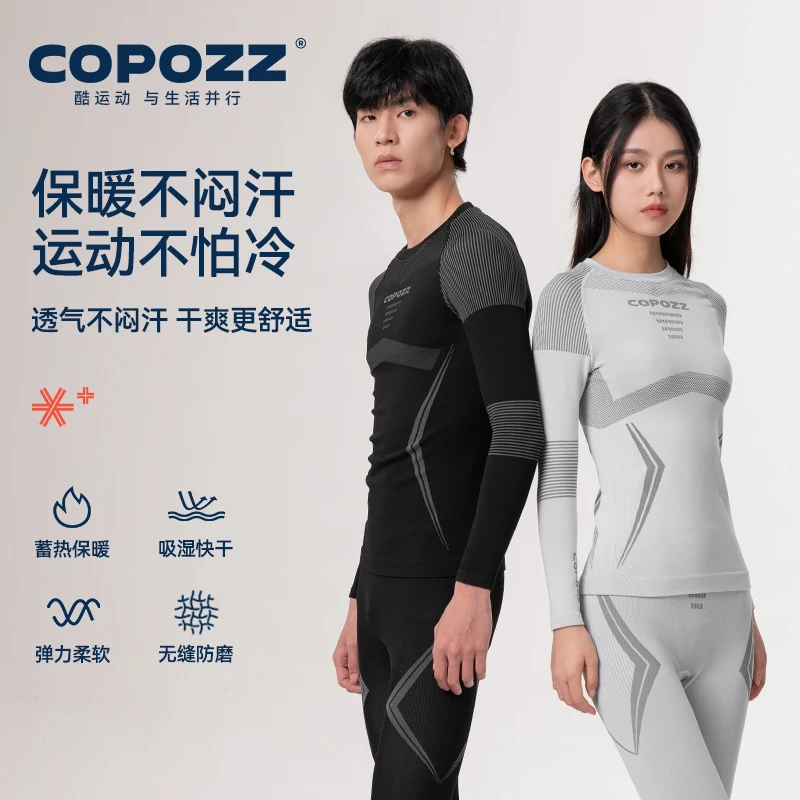 COPOZZ滑雪-套装-速干衣女专业运动保暖排汗透气功能内衣男打底