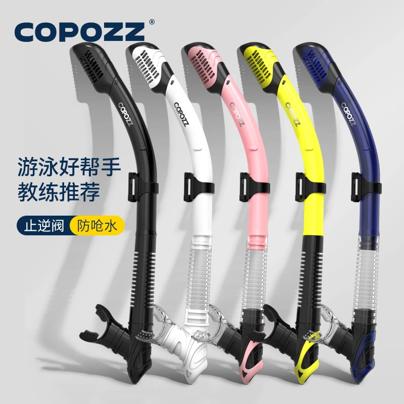 COPOZZ专业呼吸管器全干式硅胶水下换气成人儿童游泳训练潜水装备