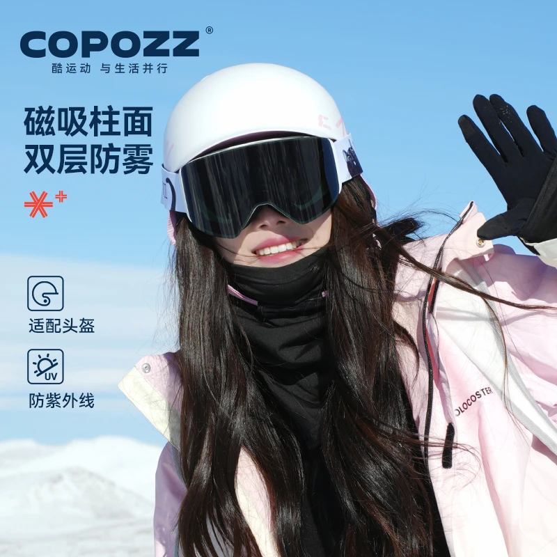 直播间专属滑雪眼镜磁吸双层防雾滑雪镜男女柱面卡近视登山护目