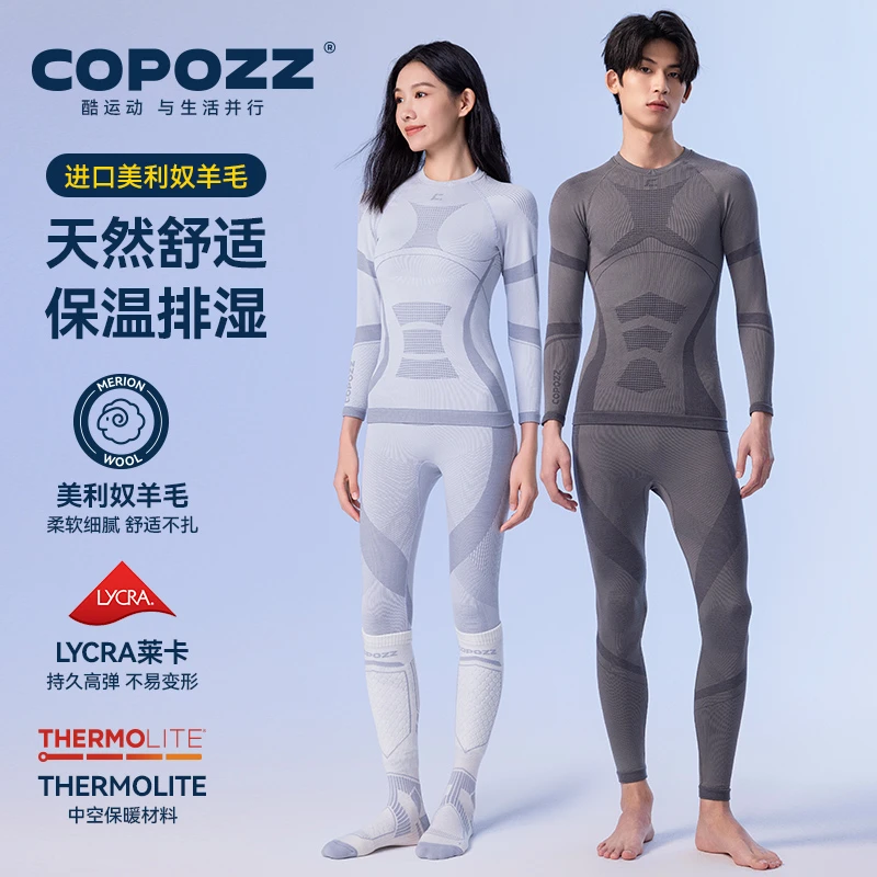 COPOZZ美利奴绵羊毛滑雪速干内衣打底裤保暖排汗男女专业滑雪套装