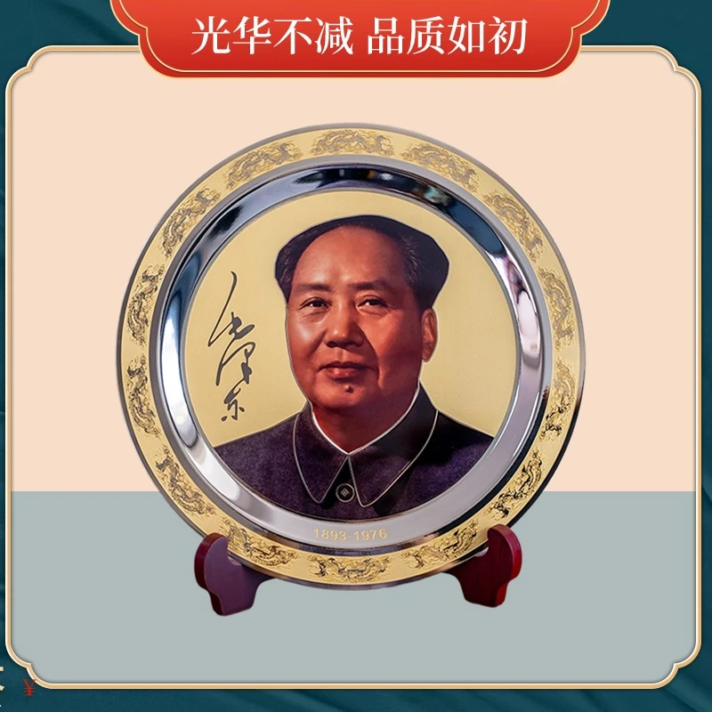 毛主席纯铜像圆盘客厅摆件铜盘办公室装饰盘玄关工艺伟人纪念品