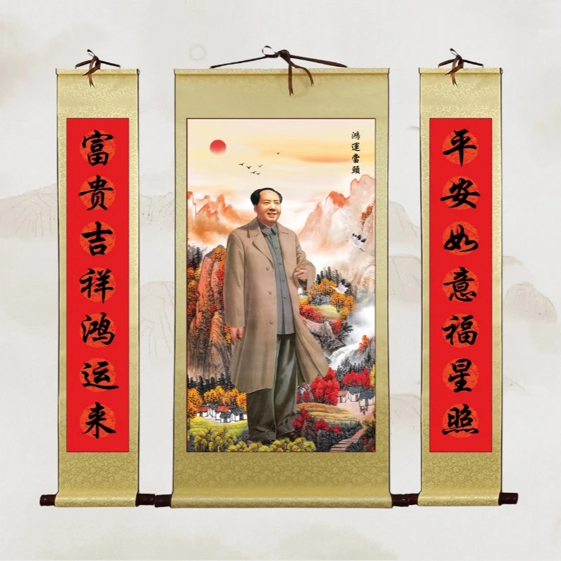 伟人中堂客厅装饰画山水风景国画对联办公室字画农村堂屋卷轴挂画