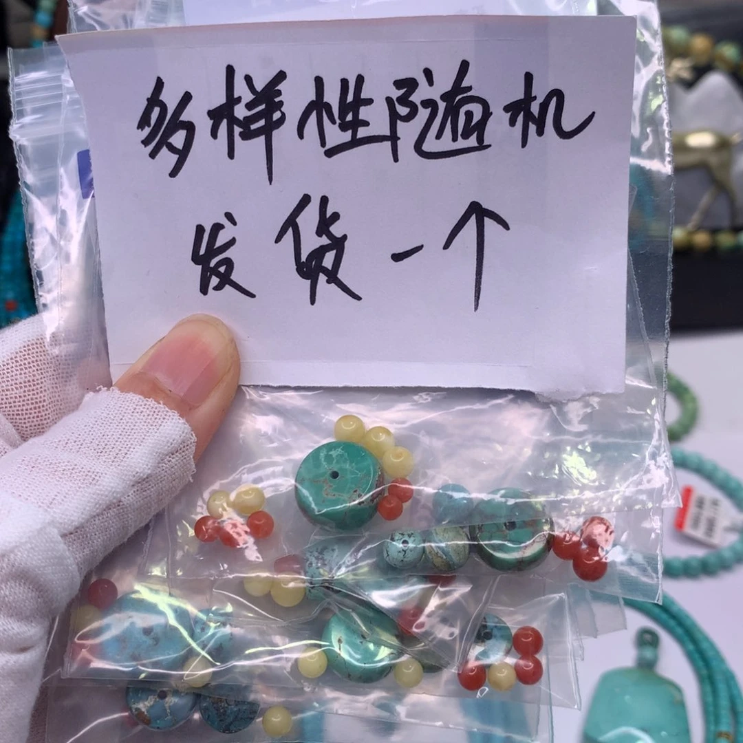 南红玛瑙配饰未镶嵌