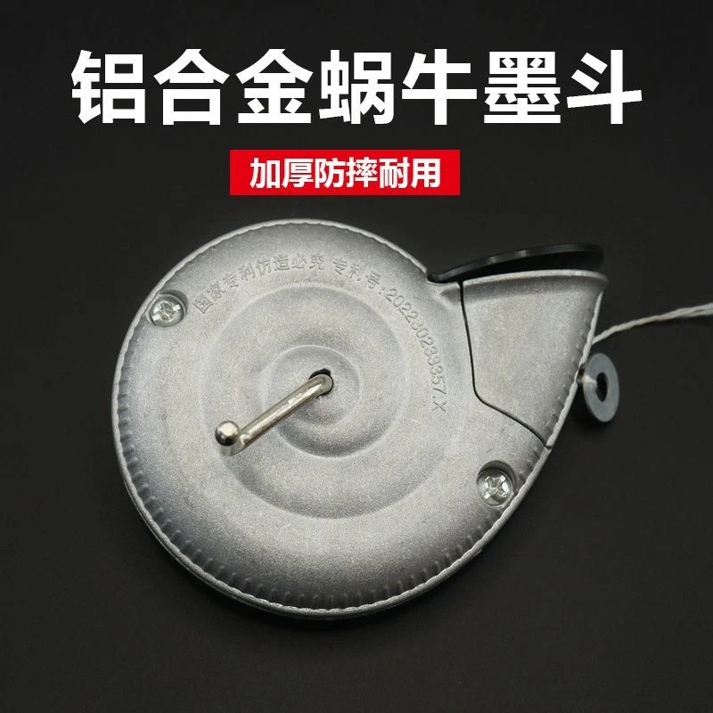 新款铝合金墨斗20米棉线全铝划线器工地放线专用手动木斗画线工具