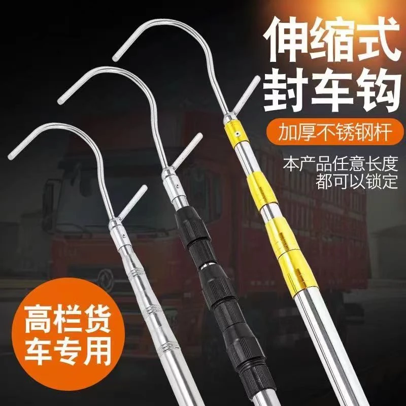 货车篷布钩封家用篷布便携加厚缩杆顶棚杆篷布杆篷布钩子边绳钩