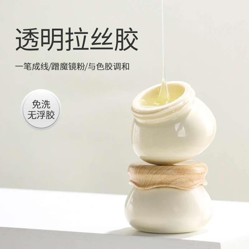 托尼推荐半固态透明拉丝胶美甲拉线胶免洗可蹭魔镜粉做造型甲油胶