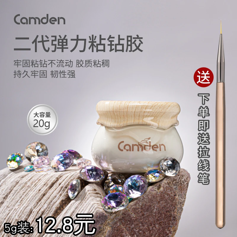 美甲免洗弹力粘钻胶超牢固美甲胶水贴钻死皮剪美甲店专用