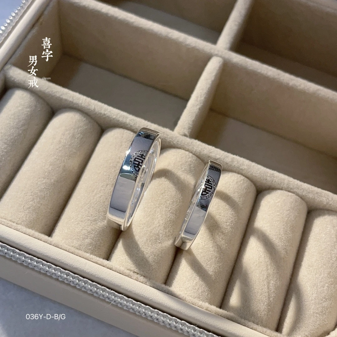 足银戒指 （曹亮银饰）足银999喜字开口戒指轻奢高级时尚情侣对戒