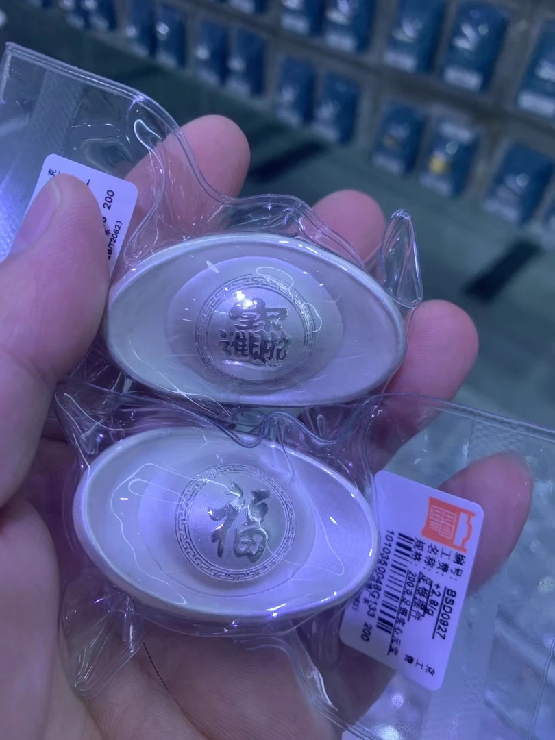 足银银制品 （曹亮银饰）足银999福字元宝白银摆件纯银实心精致精美