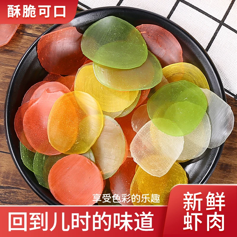 彩色龙虾片 油炸鲜虾片 半成品膨化食品童年生龙虾片200克