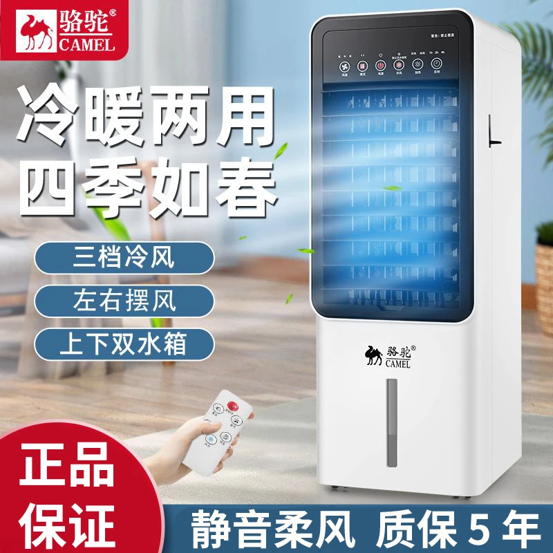 冷暖两用水冷空调扇空调风扇制冷加水风扇水冷一体机家用小型夏天