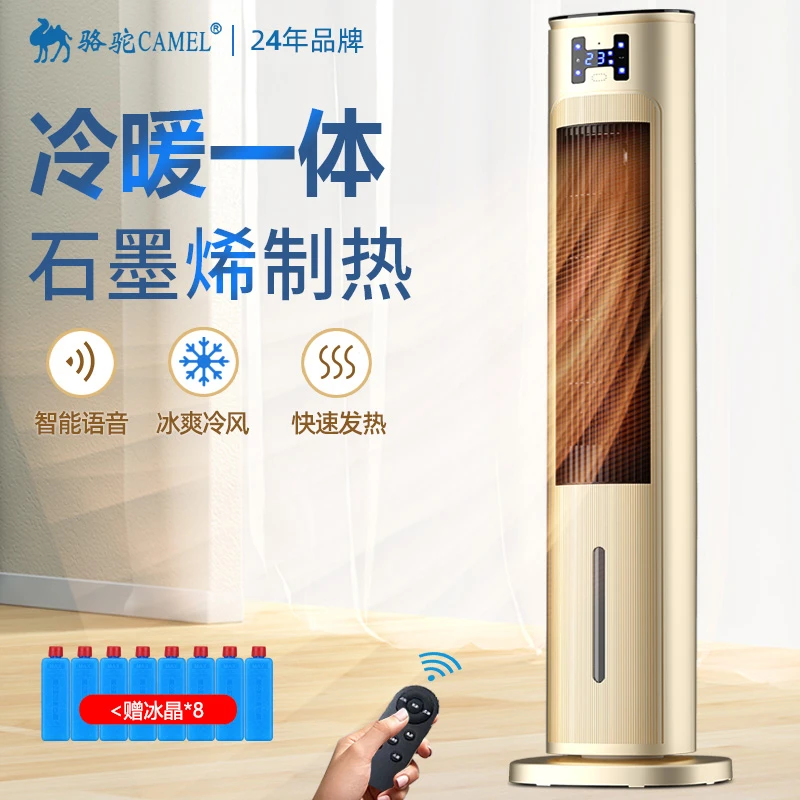 冬季石墨烯取暖器冷暖两用一体机暖风机热风机暖风扇家用全屋客厅