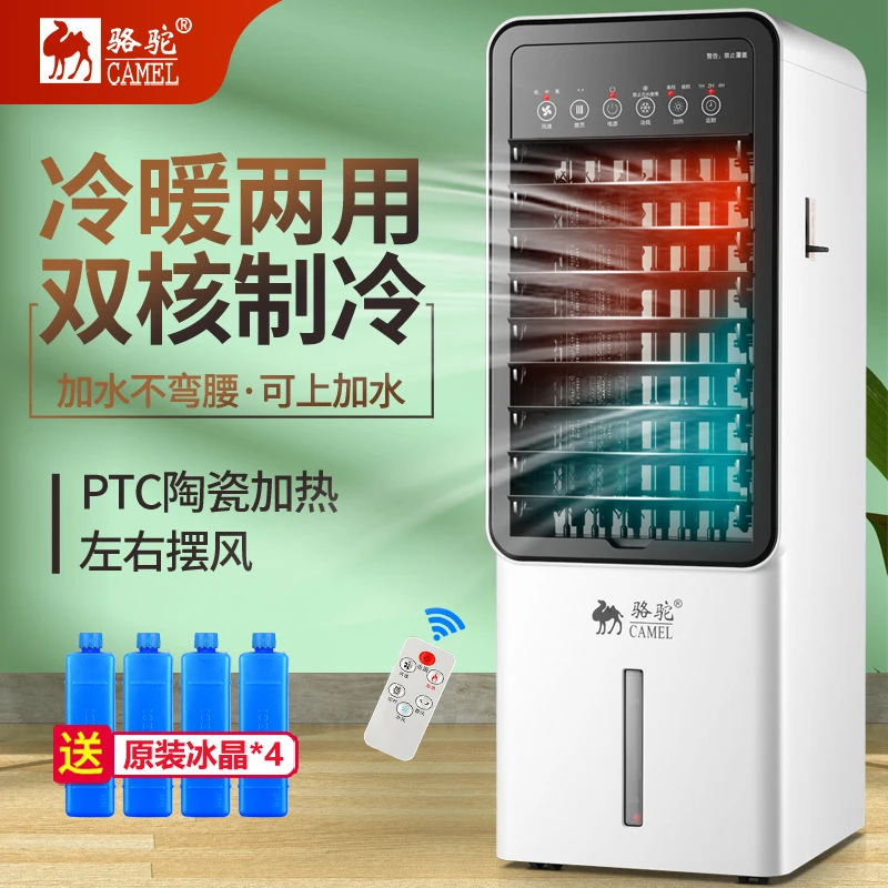 空调扇冷暖两用一体机夏天制冷风扇宿舍水冷冷热空调小型冷风机室