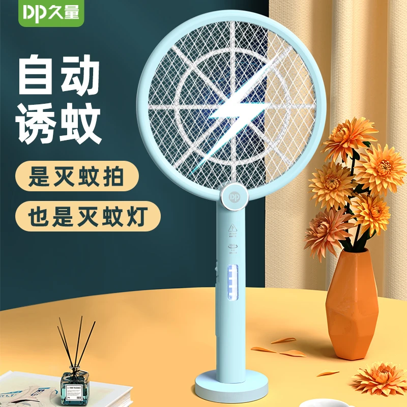 DP久量二合一电蚊拍0度贴墙紫光灯诱蚊锂电可折叠电蚊拍便携充电
