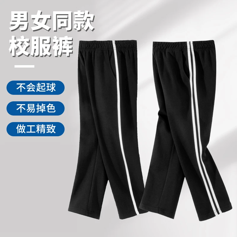 一条杠运动裤男春秋款加绒卫裤冬季初高中学生黑色校服裤子