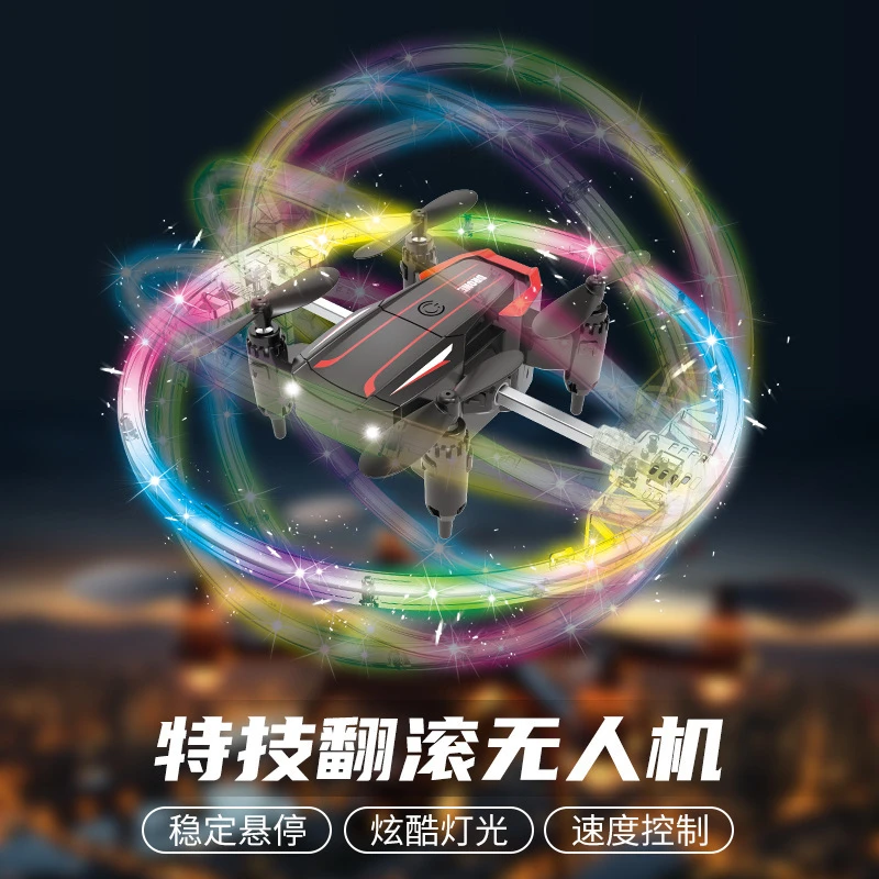 旋转发光无人机飞行特技带炫彩灯光翻滚旋转智能定高摇控飞机