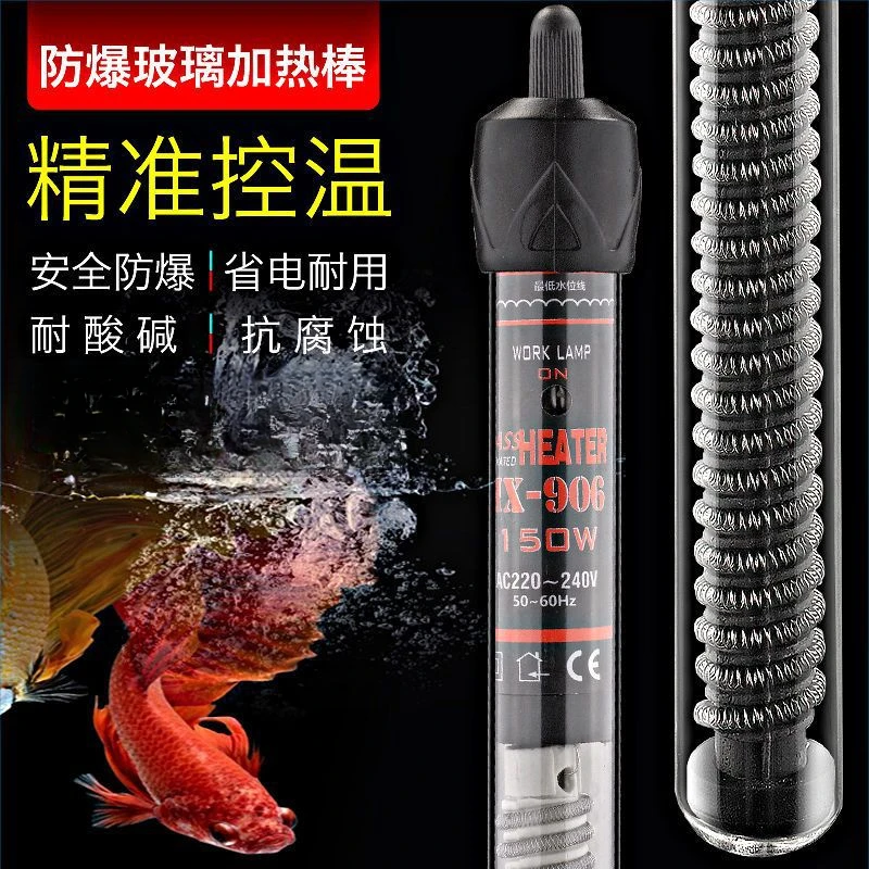 鱼缸加热棒小型自动恒温省电加热管防爆玻璃加温器水族箱龟缸加温